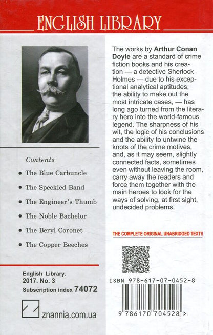 The Speckled Band and Other Stories. The Adventures of Sherlock Holmes / The Speckled Band and Other Stories. The Adventures of Sherlock Holmes Артур Конан Дойл 978-617-07-0452-8-2