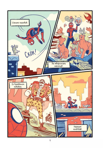 The Spider Man. Quantum Quest / Людина Павук. Квантовий квест Mike Maykhak / Майк Мейхак 9786171709607-3