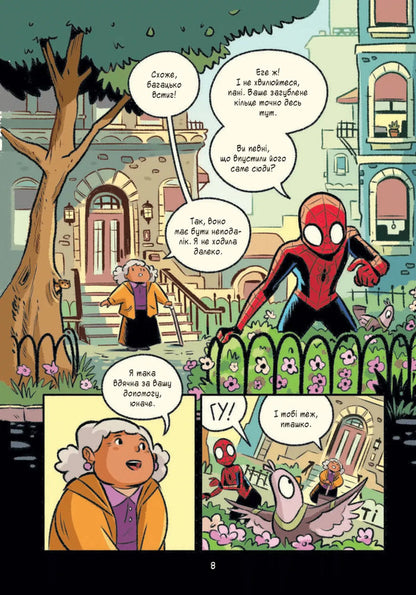 The Spider Man. Quantum Quest / Людина Павук. Квантовий квест Mike Maykhak / Майк Мейхак 9786171709607-4
