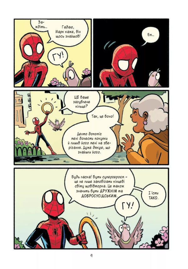 The Spider Man. Quantum Quest / Людина Павук. Квантовий квест Mike Maykhak / Майк Мейхак 9786171709607-5