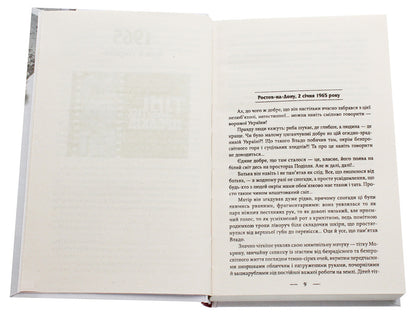 The Stagnation book. 1965-1976 / Книга Застою. 1965-1976 Елена Литовченко, Тимур Литовченко 978-966-03-8659-4-4