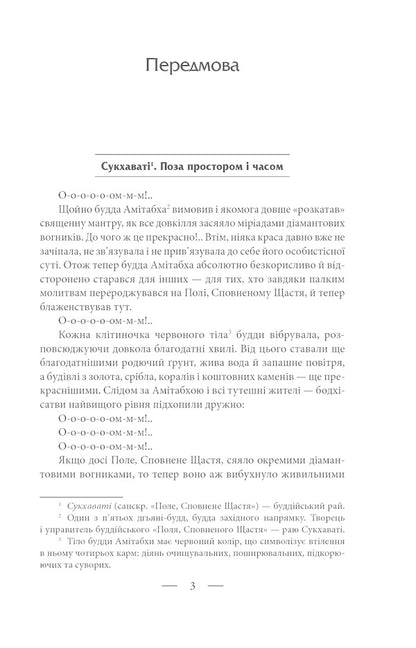 The Stagnation book. 1965-1976 / Книга Застою. 1965-1976 Елена Литовченко, Тимур Литовченко 978-966-03-8659-4-6