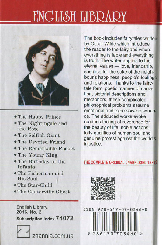 The Star-Child and Other Tales / The Star-Child and Other Tales Оскар Уайльд 978-617-07-0346-0-2