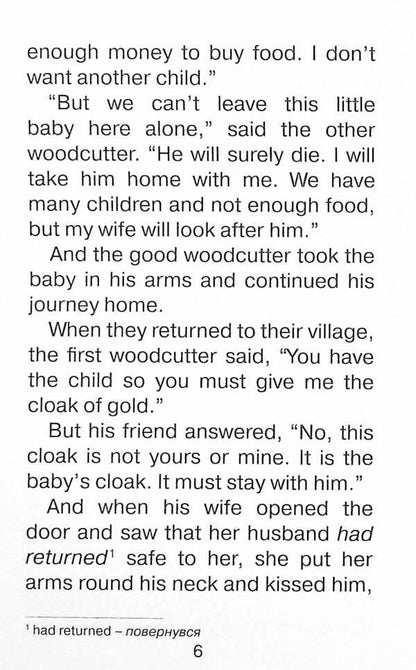 The Star Child = The Star Child / Зоряний хлопчик = The Star Child Оскар Уайльд 978-966-498-768-1-6