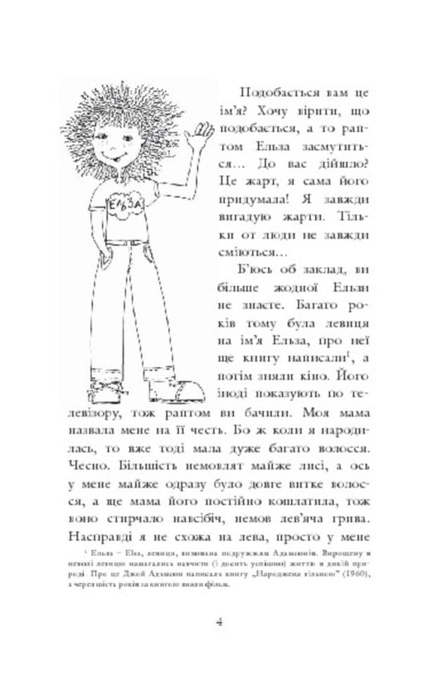 The Star Of The Bed And Breakfast / Зірка з ліжка та сніданку Jacqueline Wilson / Жаклін Вілсон 9789661014144,9789661016001-6