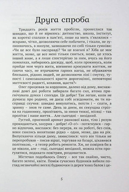The State Of Twine / Стан Шпагату Vladimir Tkach / Володимир Ткач 9786177411207-3