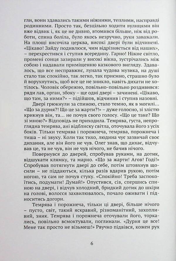 The State Of Twine / Стан Шпагату Vladimir Tkach / Володимир Ткач 9786177411207-4