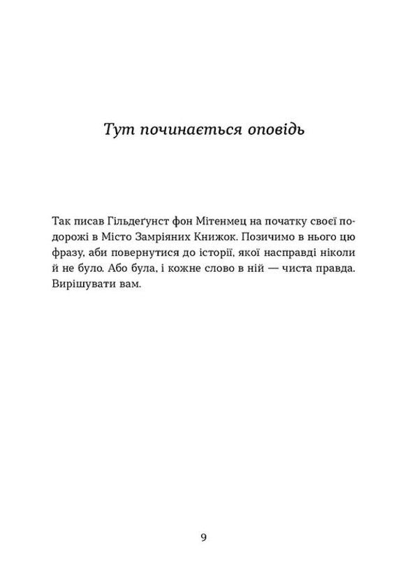 The Steppe God - Степовий бог Evgeny Lyr - вген Лр 9786178517267-4