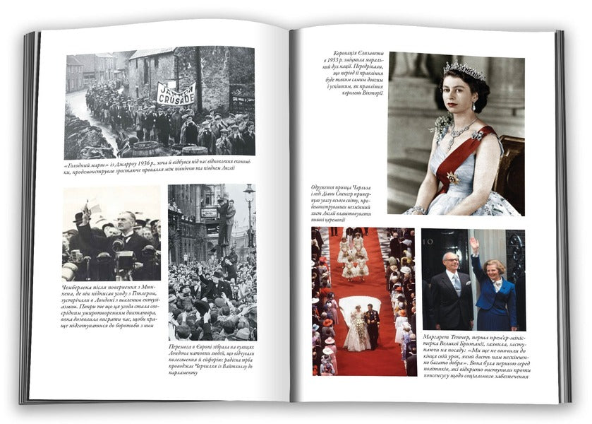 The Story Of England Is Squeezed / Стисла історія Англії Simon Jenkins / Саймон Дженкінс 9789669487704-3