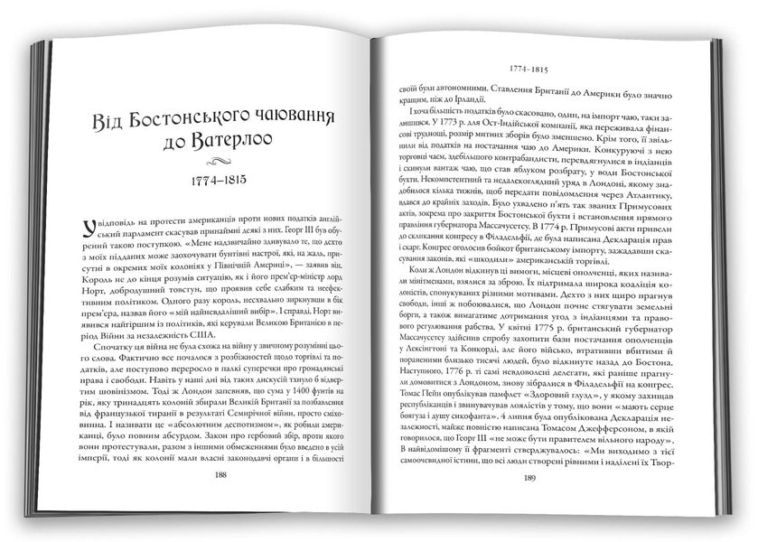 The Story Of England Is Squeezed / Стисла історія Англії Simon Jenkins / Саймон Дженкінс 9789669487704-4