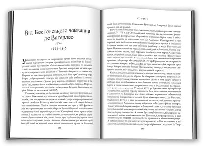 The Story Of England Is Squeezed / Стисла історія Англії Simon Jenkins / Саймон Дженкінс 9789669487704-4