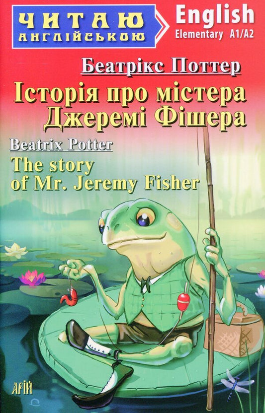 The Story Of Mr. Jeremy Fisher - The Story Of Mr. Jeremy Fisher Beatrix Potter - Беатрис Поттер 9789664987759-1