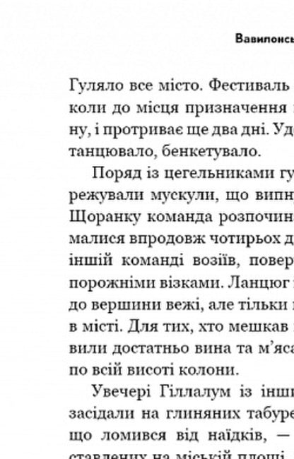 The Story Of Your Life And Other Stories / Історія твого життя та інші оповідання Ted Cheng / Тед Ченг 9789669939845-6