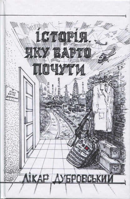 The Story To Be Heard / Історія, яку варто почути Likar Dubrovsky / ЛІКАР ДУБРОВСЬКИЙ 9786178477837-1