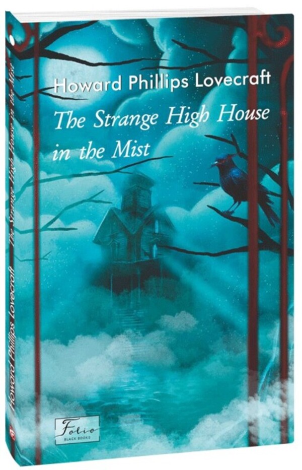 The Strange High House In The Mist Howard Lovecraft / Говард Лавкрафт 9786175518472-1