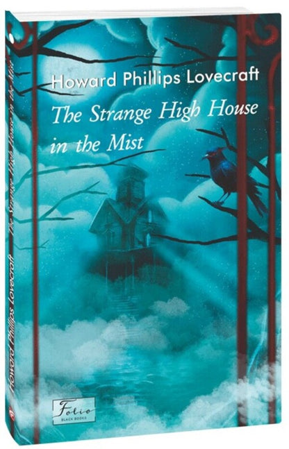 The Strange High House In The Mist Howard Lovecraft / Говард Лавкрафт 9786175518472-1