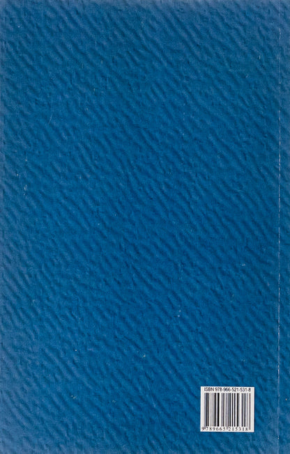 The Structure Of Instincts And Society - Структура нстинктв суспльство Herbert Marcuse - Герберт Маркузе 9789665215318-2