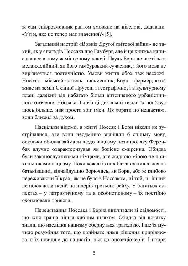 The Suicide Of The Eastern Front. 1945. Agon III Reich / Смертник Східного фронту. 1945. Агонія III Рейху Paul Bourne / Павло народився 9789663701431-5
