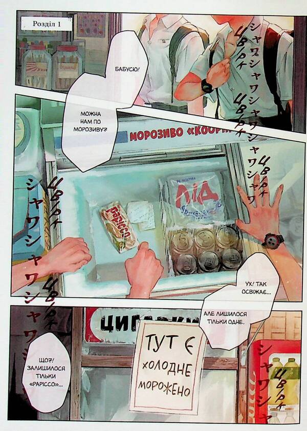 The Summer Hikaru Died. Volume 1 / Літо, коли помер Хікару. Том 1 Mokumokuren / Мокумокурен 9786178396565-6