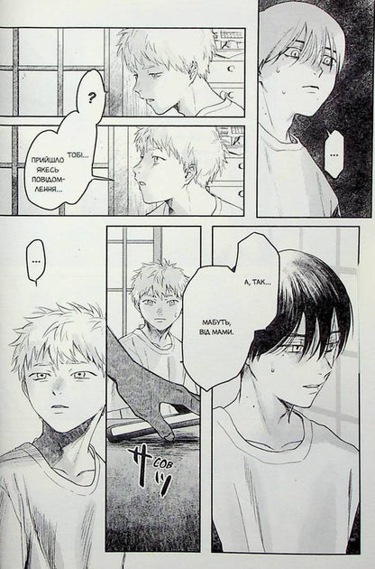 The Summer Hikaru Died. Volume 2 / Літо, коли помер Хікару. Том 2 Mokumokuren / Мокуморуг 9786178396657-6