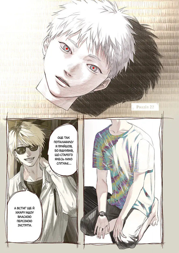 The Summer Hikaru Died Volume 5 - Лто, коли помер Хкару Том 5 Mokumokuren - Мокумокурен 9786178636494-3