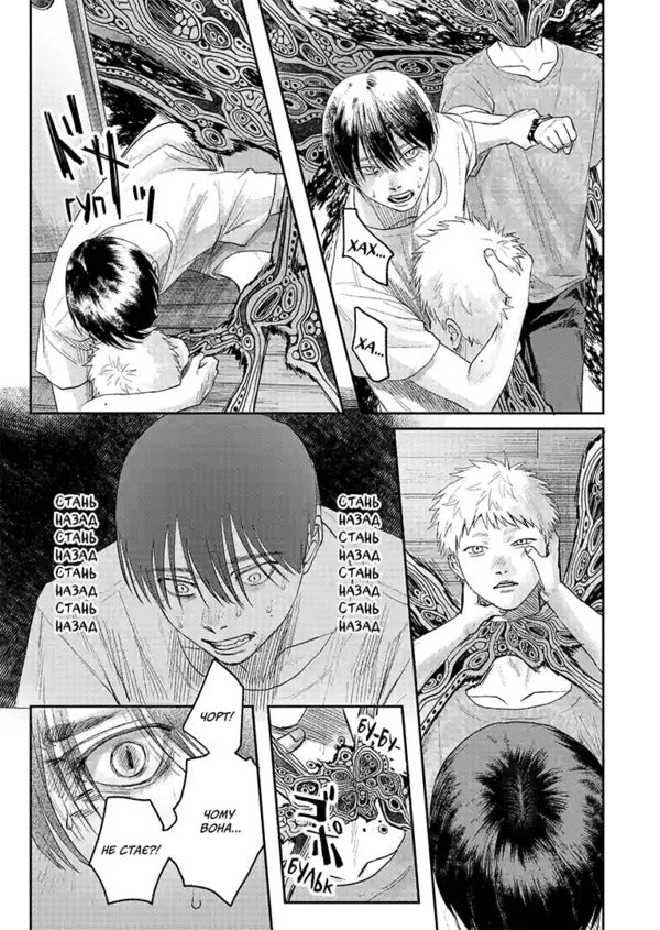 The Summer Hikaru Died Volume 5 - Лто, коли помер Хкару Том 5 Mokumokuren - Мокумокурен 9786178636494-5
