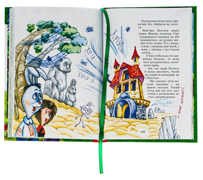 The Sun In The Middle Of The Night Adventures In Cobwebs - Сонце серед ноч Пригоди в Павутин Vsevolod Nestayko - Всеволод Нестайко 9789668182983-5