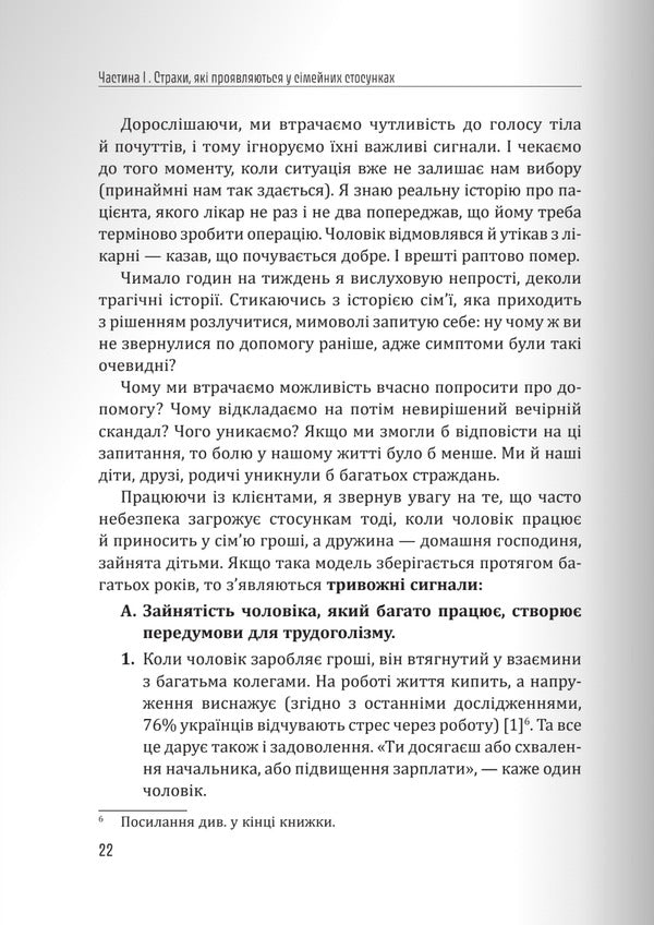 The Sun Within: How To Live Your Life Despite Fear / Сонце всередині: Як жити своїм життям, незважаючи на страх Vyacheslav Khalansky / В'ячеслав Халанський 9789669387394-5