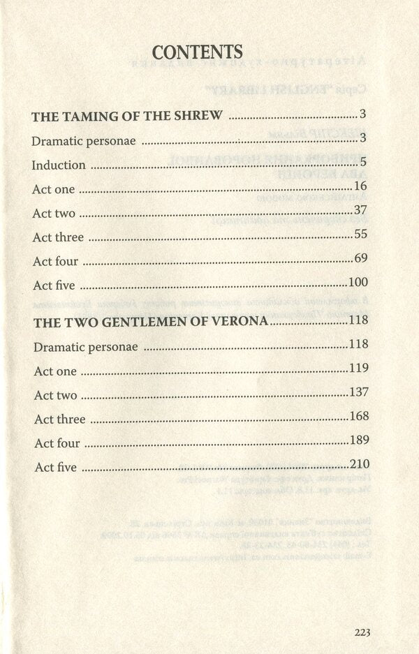 The Taming of the Shrew. The Two Gentlemen of Verona / The Taming of the Shrew. The Two Gentlemen of Verona Уильям Шекспир 978-617-07-0791-8-6
