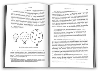 The Tao Of Physics. Study Of Parallels Between Modern Physics And Eastern Philosophy / Дао фізики. Дослідження паралелей між сучасною фізикою і східною філософією Fritjof Capra / Фріттоф Капра 9789669483942-4