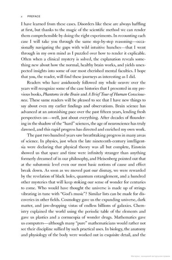 The Tell-Tale Brain. Unlocking the Mystery of Human Nature / The Tell-Tale Brain. Unlocking the Mystery of Human Nature Вилейанур Рамачандран 9780099537595-4