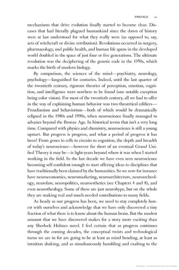 The Tell-Tale Brain. Unlocking the Mystery of Human Nature / The Tell-Tale Brain. Unlocking the Mystery of Human Nature Вилейанур Рамачандран 9780099537595-5