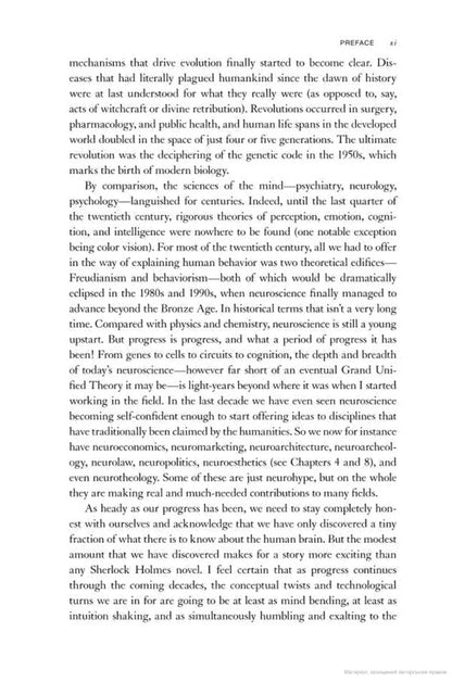 The Tell-Tale Brain. Unlocking the Mystery of Human Nature / The Tell-Tale Brain. Unlocking the Mystery of Human Nature Вилейанур Рамачандран 9780099537595-5