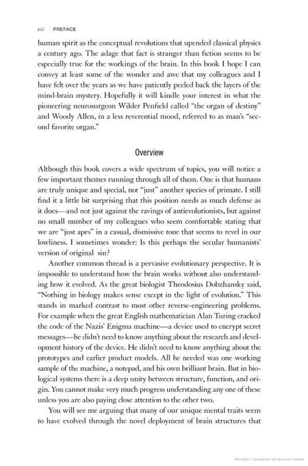 The Tell-Tale Brain. Unlocking the Mystery of Human Nature / The Tell-Tale Brain. Unlocking the Mystery of Human Nature Вилейанур Рамачандран 9780099537595-6