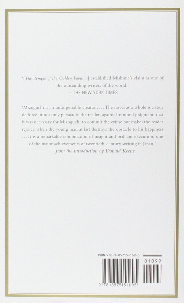 The Temple Of The Golden Pavilion Yukio Mishima / Юкио Мисима 9781857151695-2