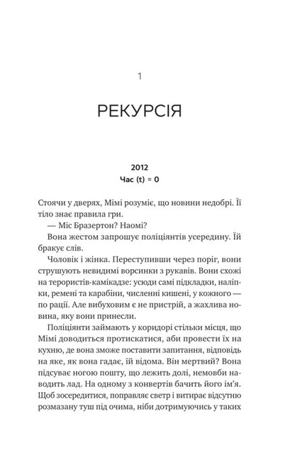 The Theory (Almost Not) Of Everything / Теорія (ледве не) всього Kara Gnode / У чорному гнод 9786171706699-3