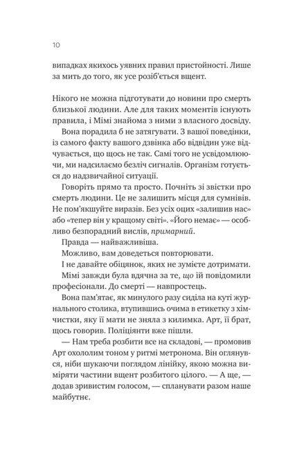 The Theory (Almost Not) Of Everything / Теорія (ледве не) всього Kara Gnode / У чорному гнод 9786171706699-4
