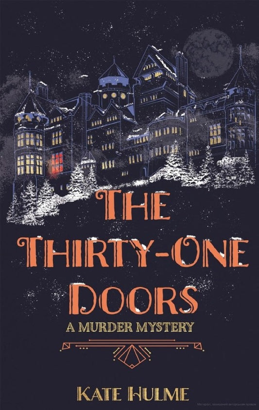 The Thirty One Doors / The Thirty-One Doors Кейт Халм 9781529344028-1