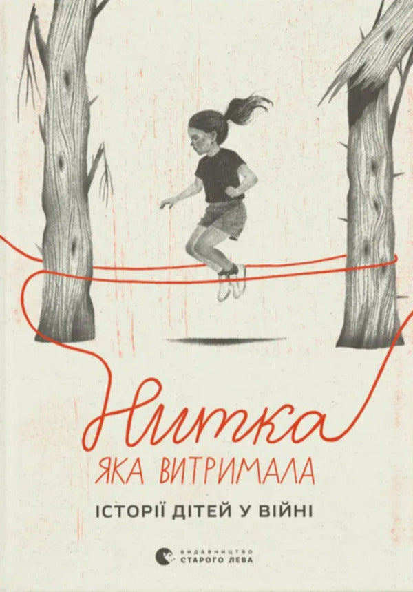 The Thread That Endured: Stories Of Children In War - Нитка, яка витримала: стор про дтей у вйн - Author not specified 9789664487389-1