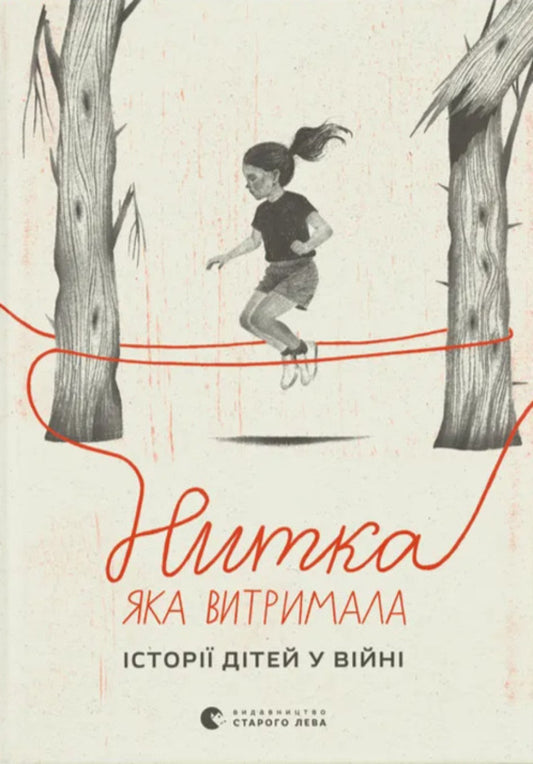 The Thread That Endured: Stories Of Children In War - Нитка, яка витримала: стор про дтей у вйн - Author not specified 9789664487389-1