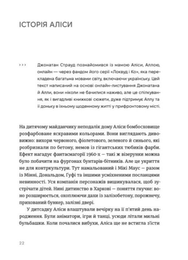 The Thread That Endured: Stories Of Children In War - Нитка, яка витримала: стор про дтей у вйн - Author not specified 9789664487389-2