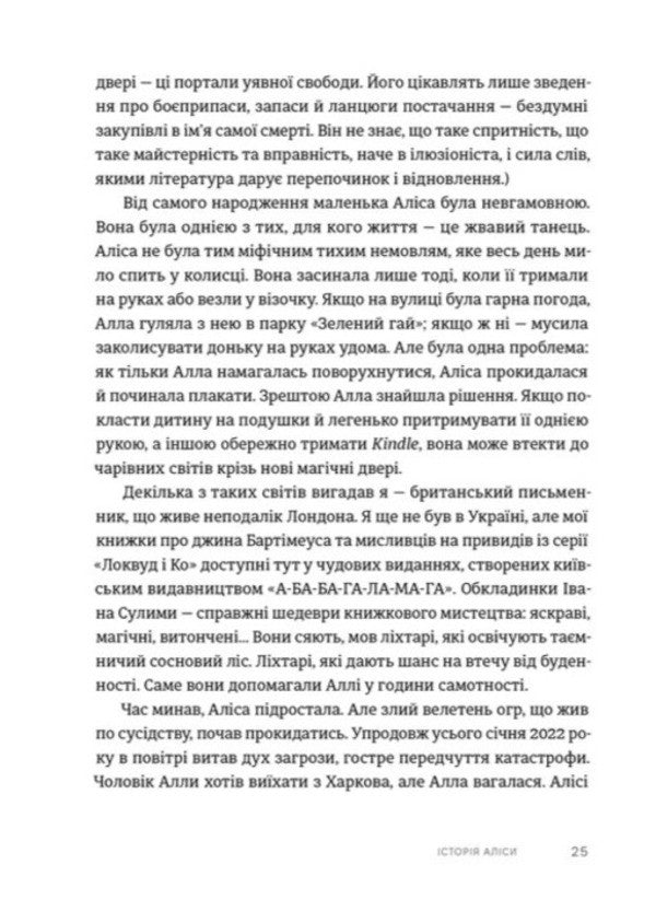 The Thread That Endured: Stories Of Children In War - Нитка, яка витримала: стор про дтей у вйн - Author not specified 9789664487389-5