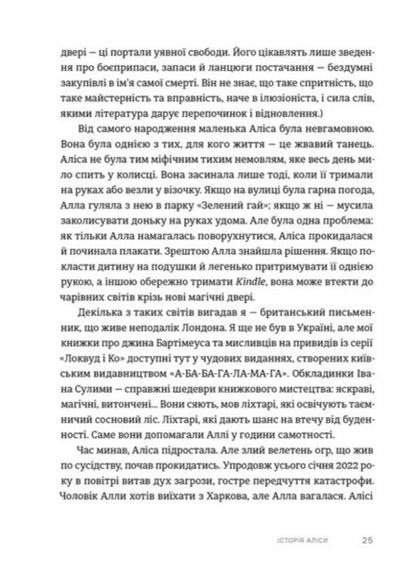 The Thread That Endured: Stories Of Children In War - Нитка, яка витримала: стор про дтей у вйн - Author not specified 9789664487389-5