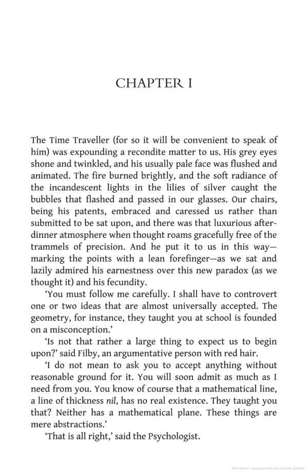 The Time Machine / The Time Machine Герберт Уэллс 9780008190033-2