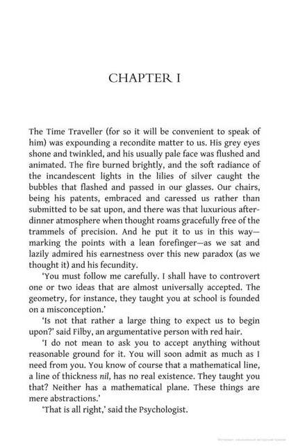 The Time Machine / The Time Machine Герберт Уэллс 9780008190033-2