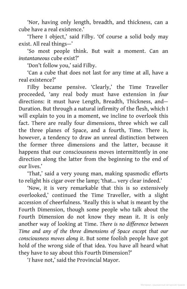 The Time Machine / The Time Machine Герберт Уэллс 9780008190033-3