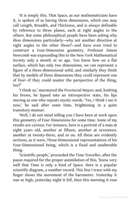 The Time Machine / The Time Machine Герберт Уэллс 9780008190033-4