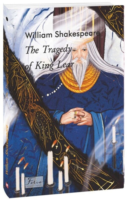 The Tragedy Of King Lear William Shakespeare / Уильям Шекспир 9786175518588-1