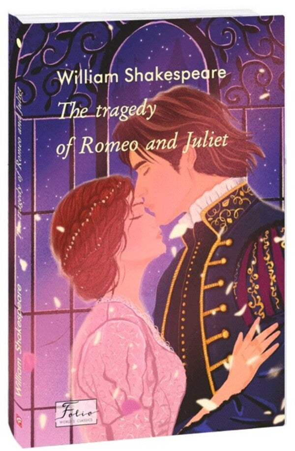 The Tragedy Of Romeo And Juliet William Shakespeare / Уильям Шекспир 9786175518571-1