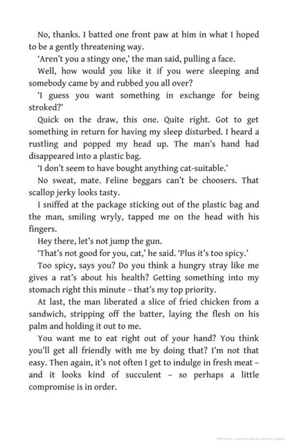 The Traveling Cat Chronicles Hiro Arikawa / Хиро Арикава 9780857524195-5